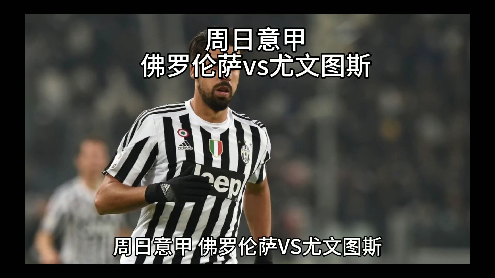 的比拼